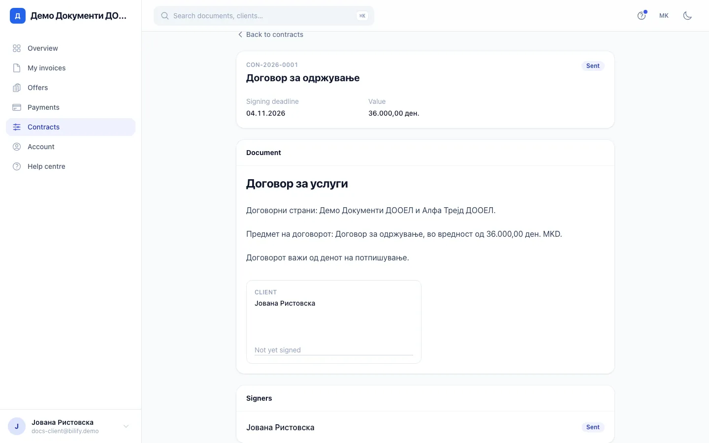 Step 4: See who has signed and who is still pending.