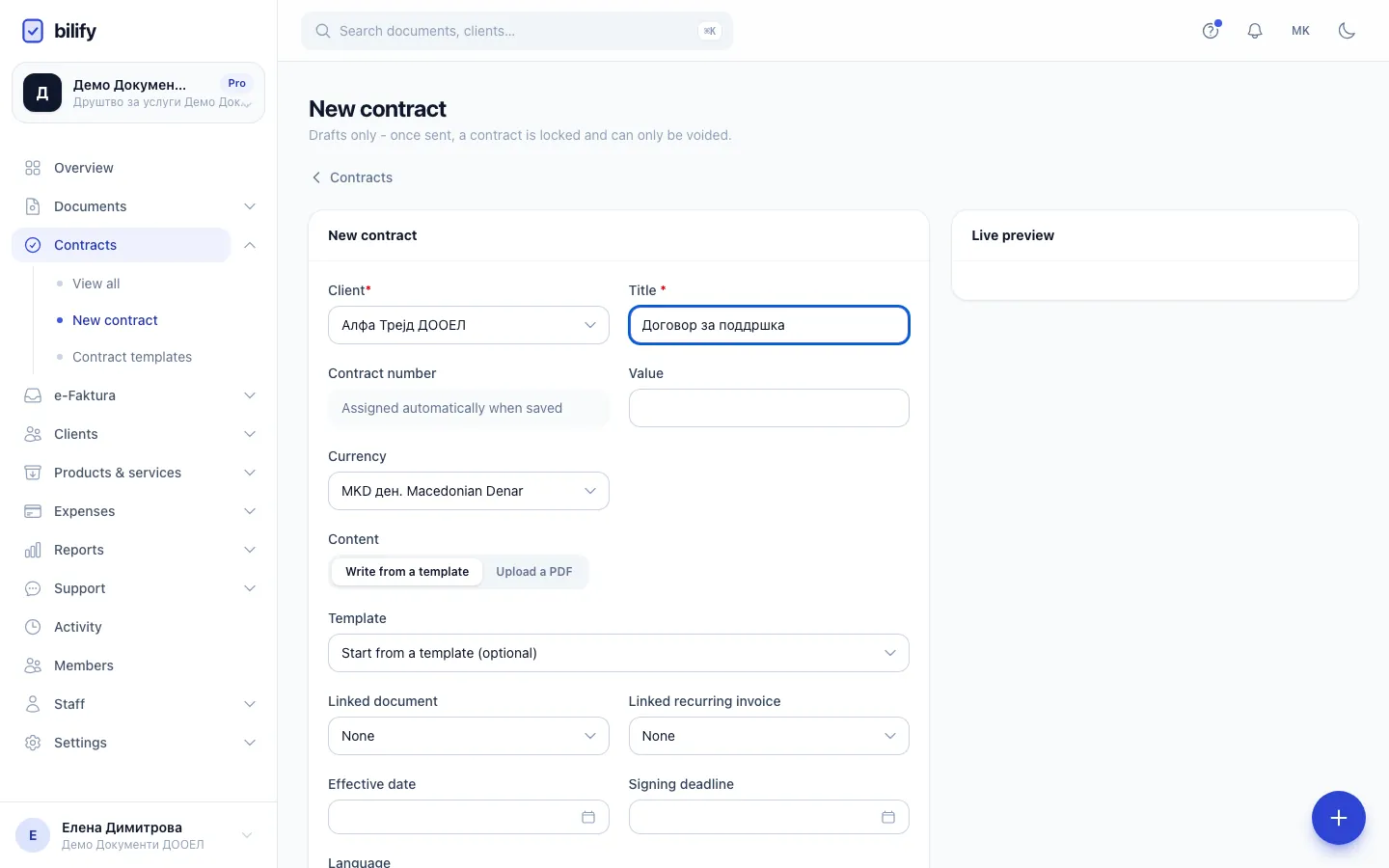 Step 5: Pick a template. Its text, language and default signing deadline are filled in.