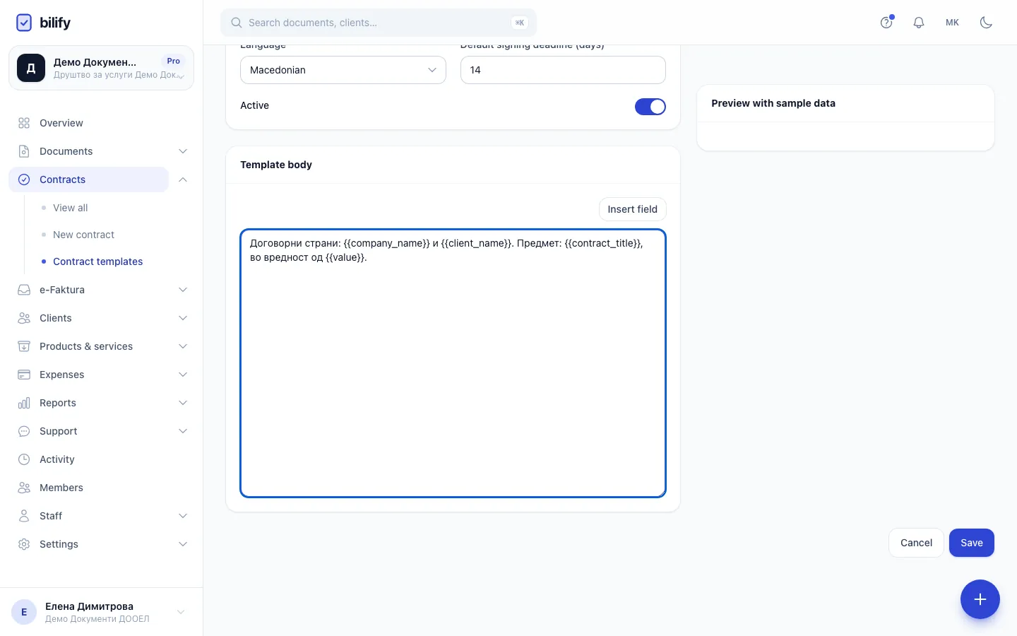 Step 8: Save adds the template. It is now available when you create a contract.
