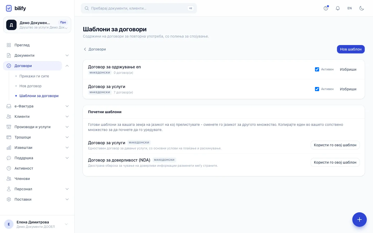 Чекор 1: Нов шаблон отвора празен шаблон.
