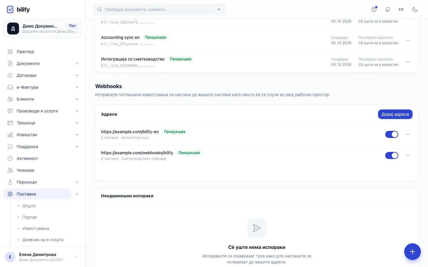 Чекор 1: Адреси ги прикажува URL адресите што добиваат настани од овој работен простор, со околина и статус.