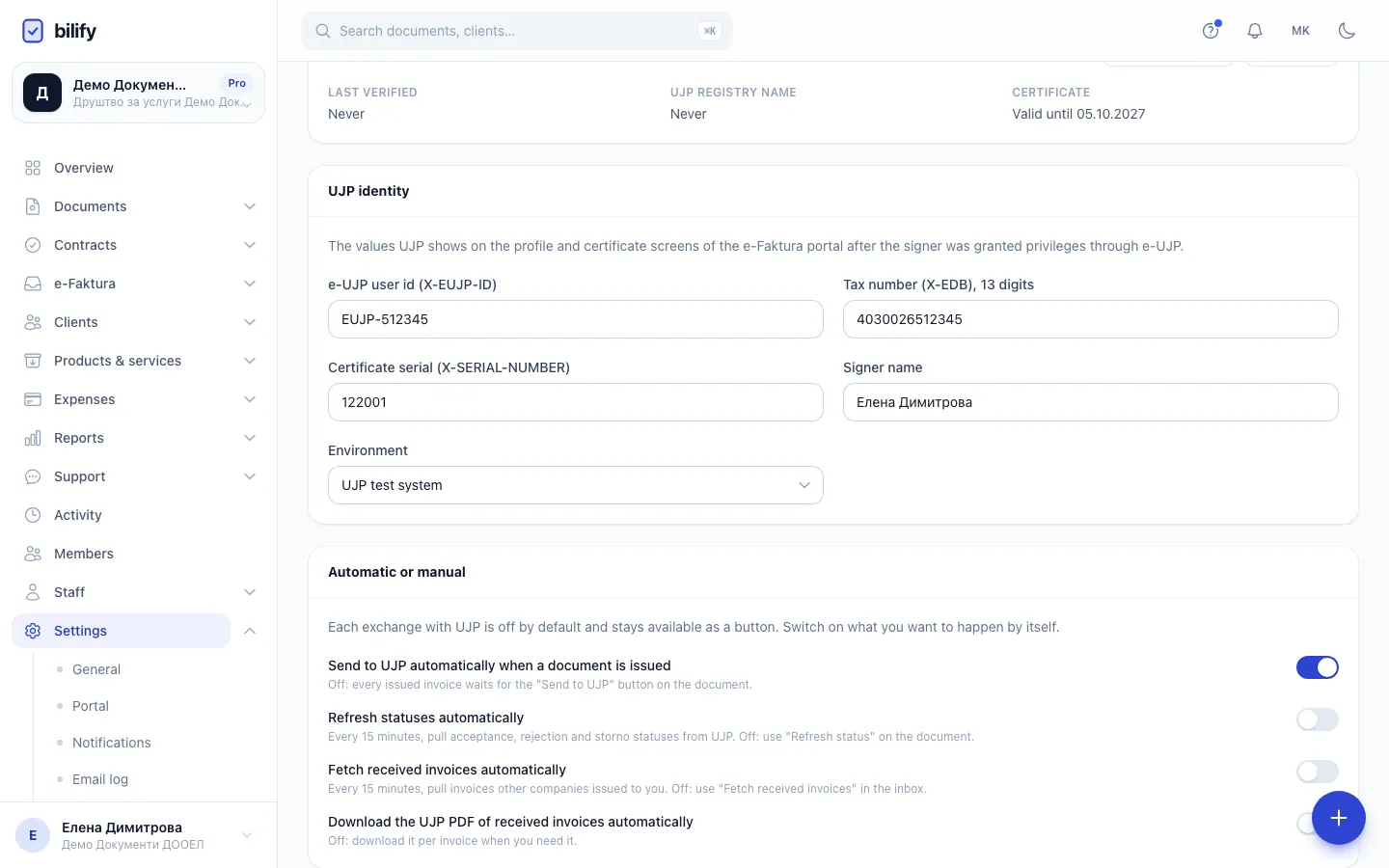 Step 3: Pull acceptance, rejection and storno statuses from UJP every 15 minutes.
