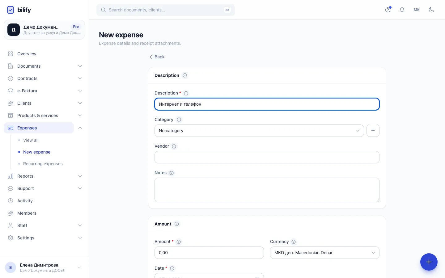 Step 4: Optionally enter the vendor you paid.