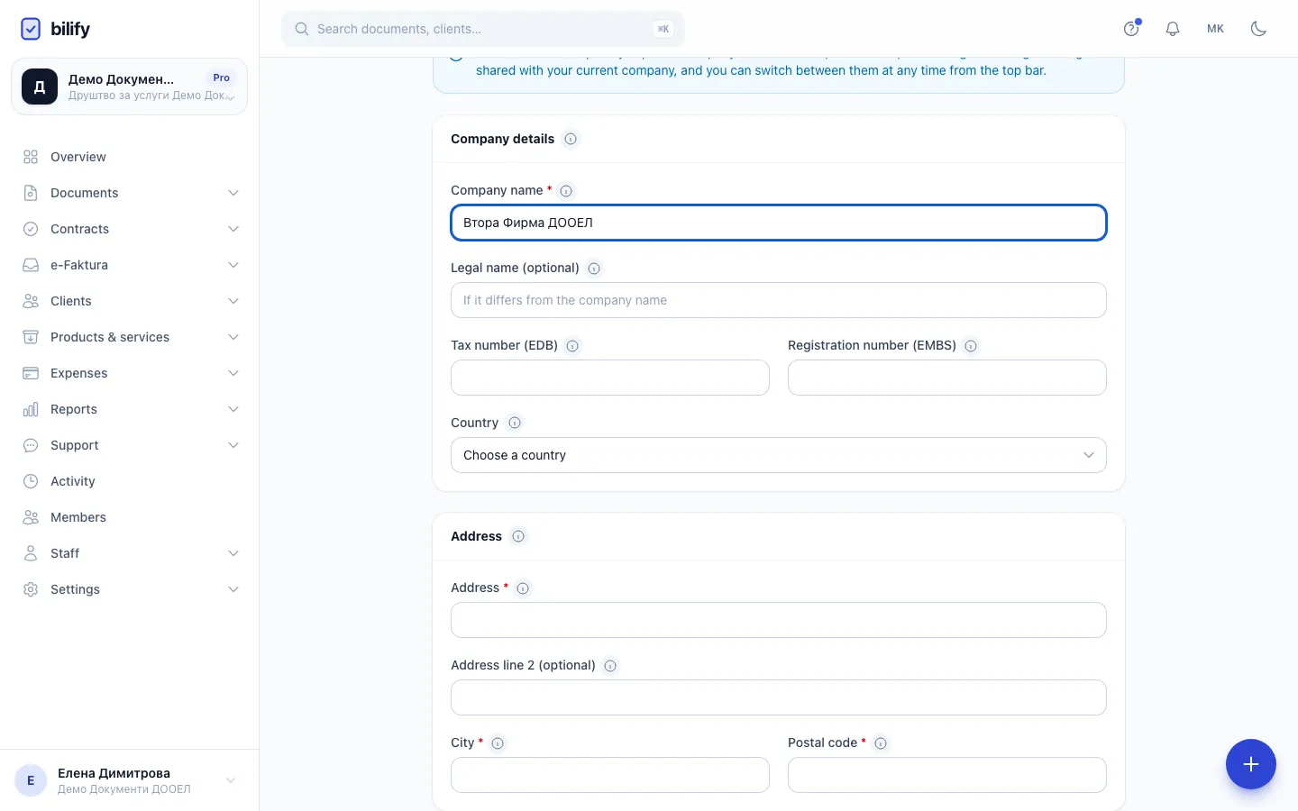 Step 2: Fill in the address, city and postal code, the same details you gave at sign-up.