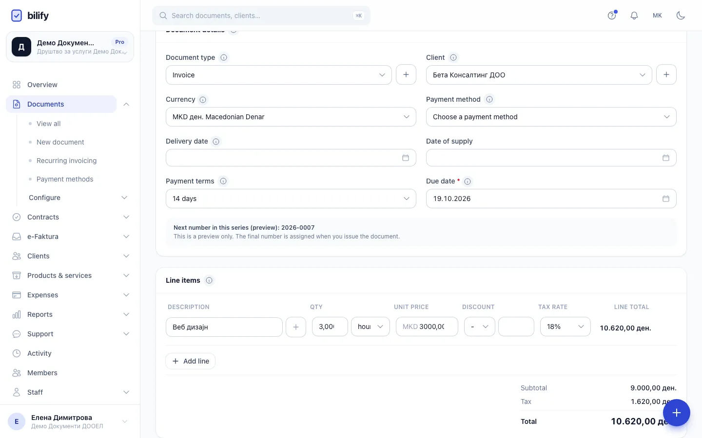 Step 6: All lines are copied. Adjust anything that changed since the offer.