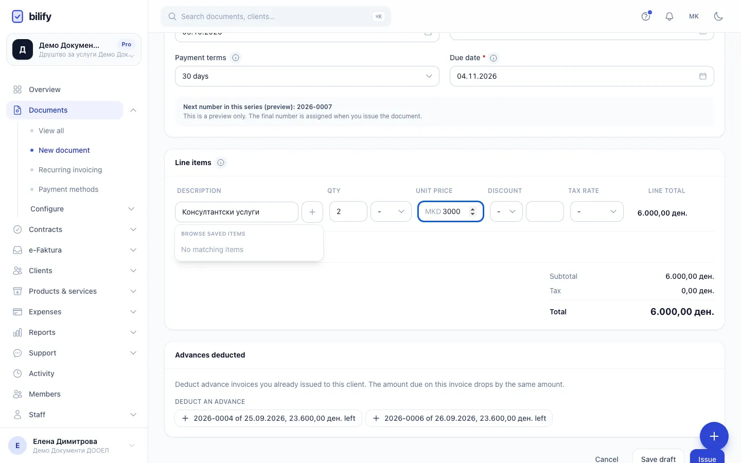 Step 8: Add as many lines as you need. Totals update as you type.