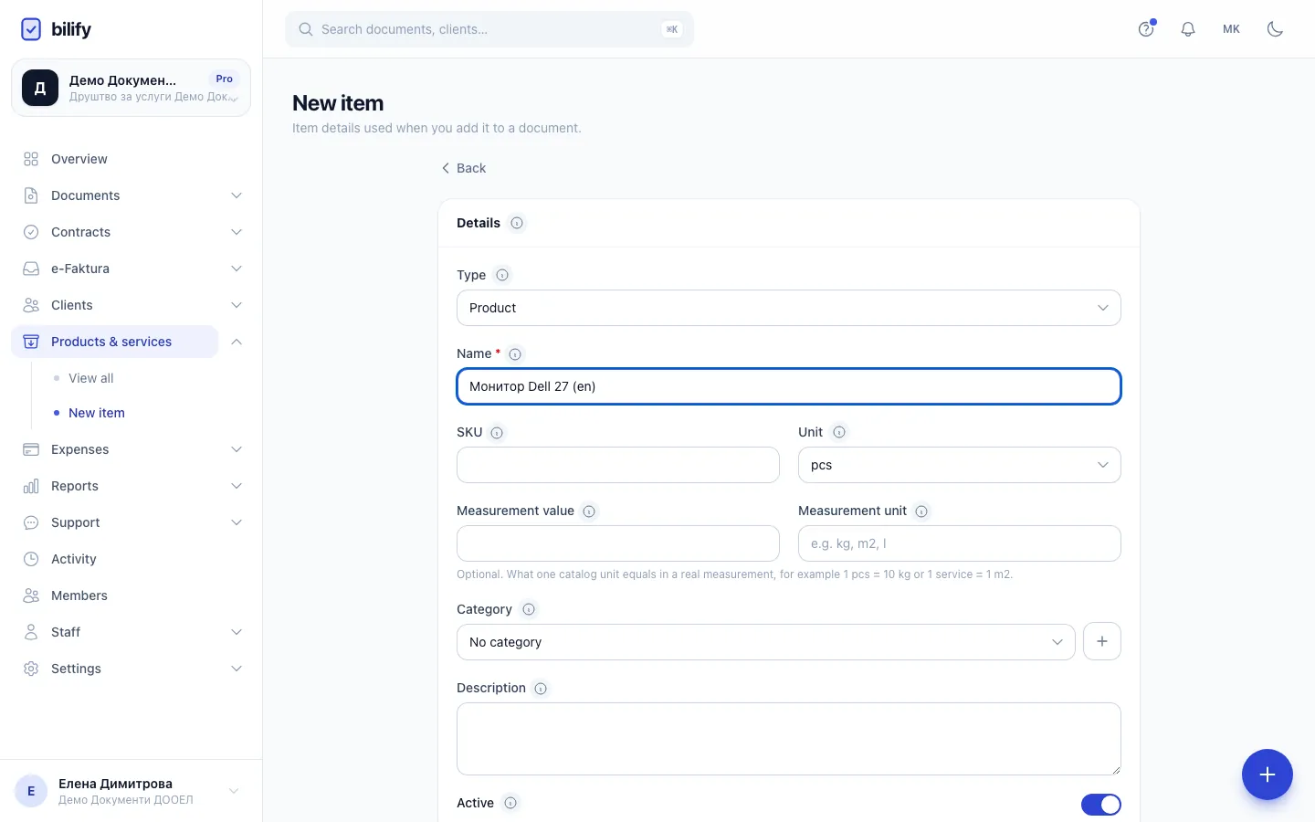 Step 2: Optionally add a SKU, your own code for the product. It must be unique in your company.