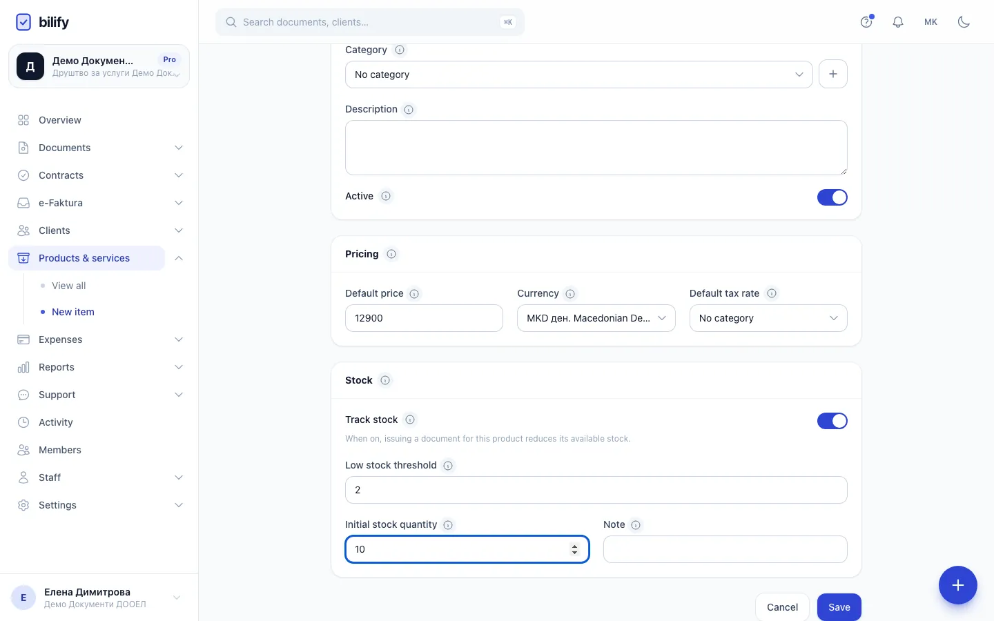 Step 7: Click Save. The product page opens with its stock summary.