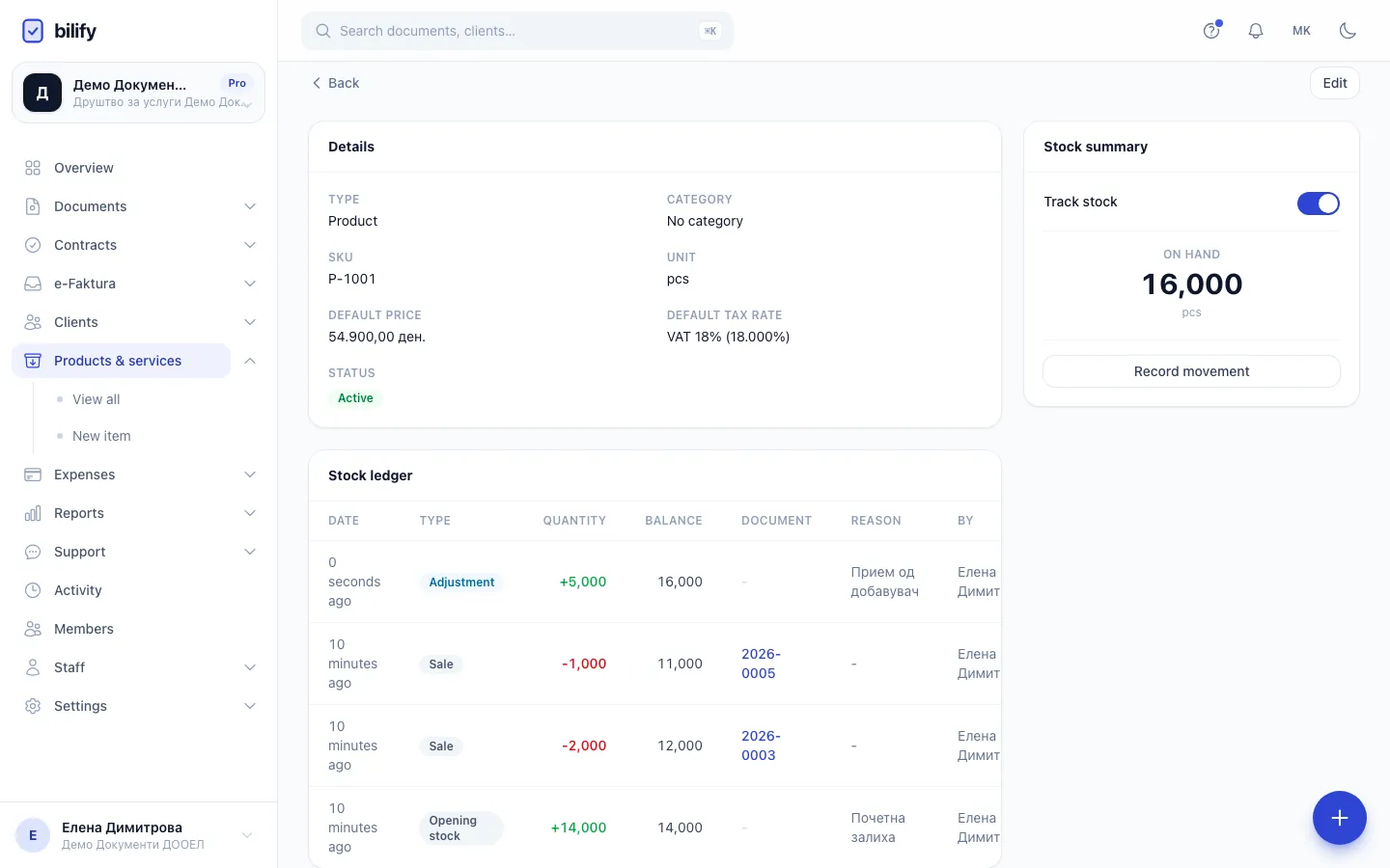 Step 6: The new movement is at the top of the stock ledger with its balance. Movements cannot be edited.