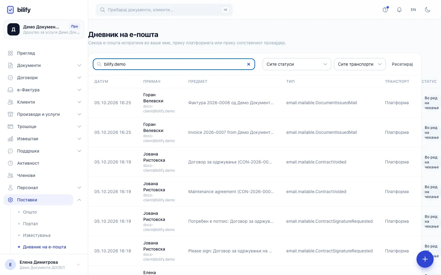 Чекор 3: Кликнете на ред за да ја отворите временската линија на настани.
