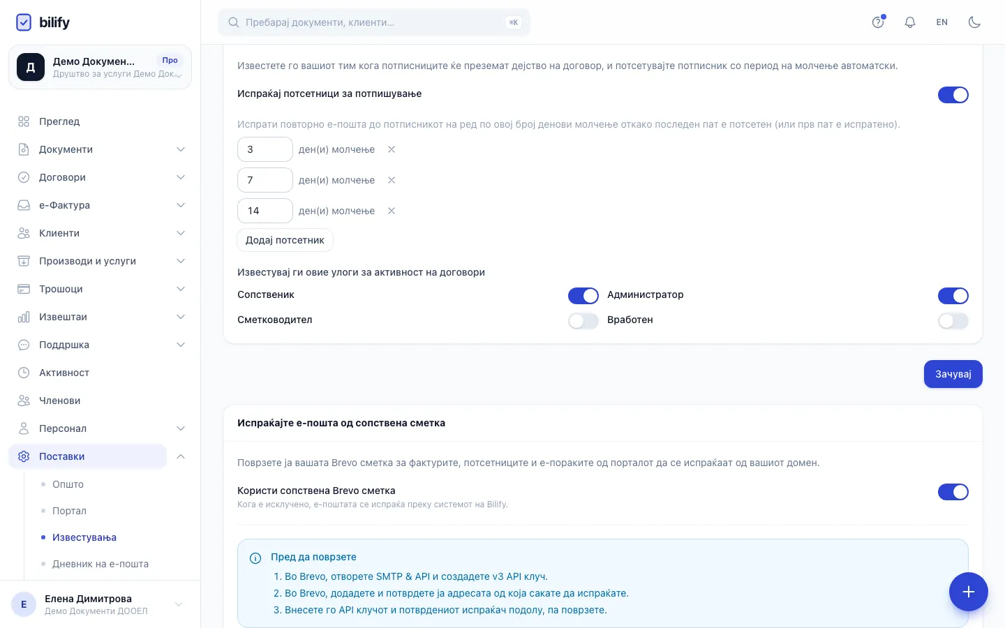 Чекор 3: Прво направете ги овие чекори во Brevo: создадете API клуч и потврдете ја адресата на испраќачот.