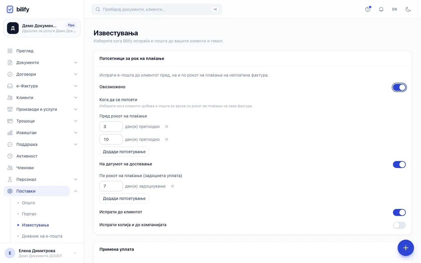 Чекор 2: Додади потсетување додава уште еден потсетник пред рокот на плаќање.