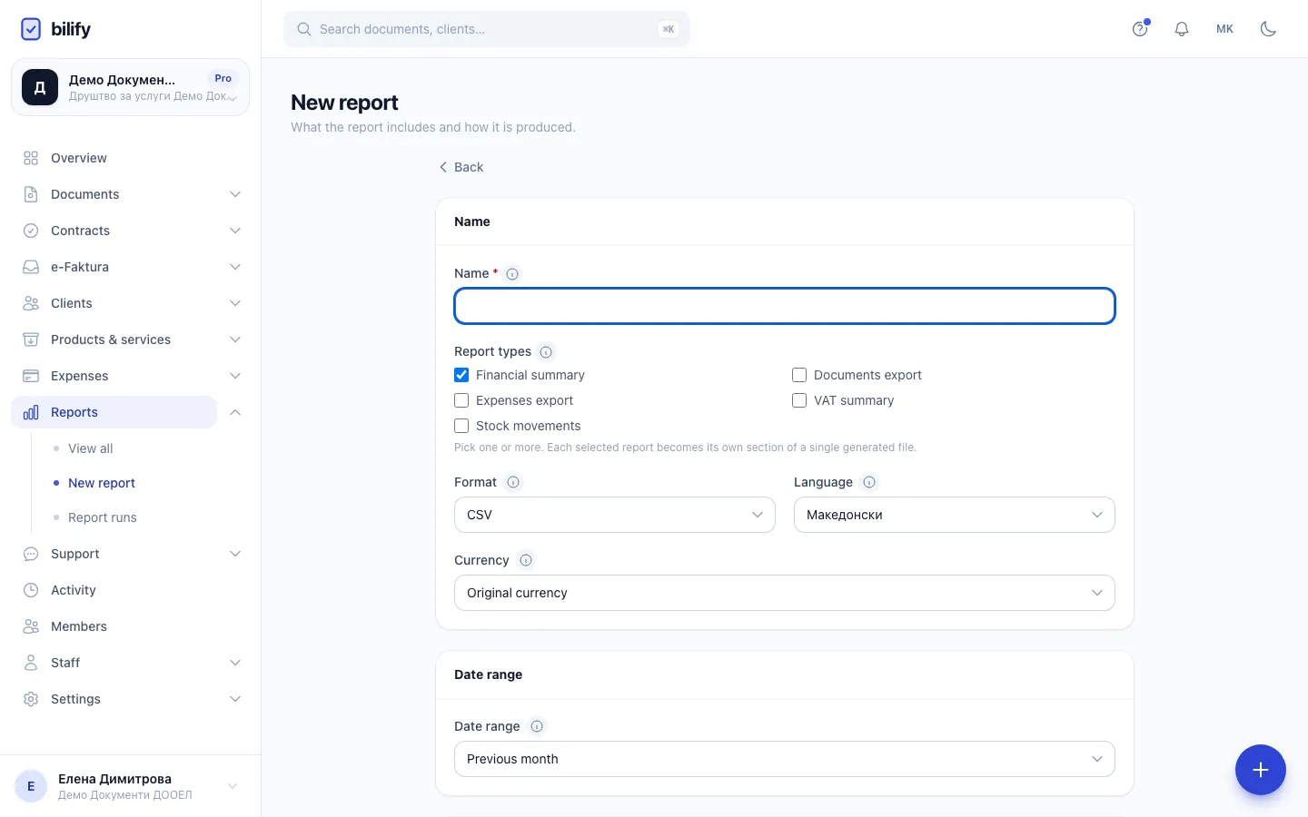 Step 1: Give the report a name. Recipients see it in the email subject.